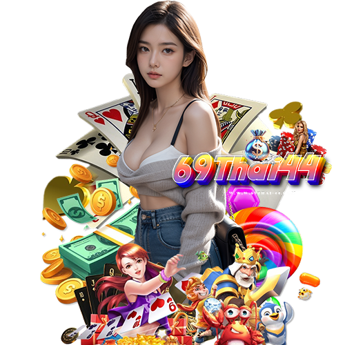 69thai44 เล่นง่ายไม่มีโกง