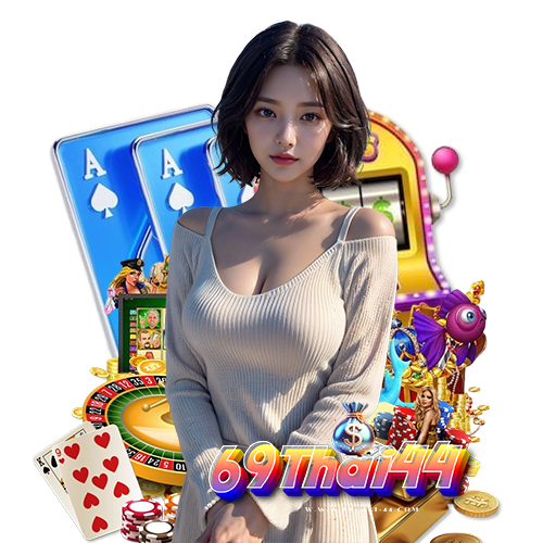 69thai44 เว็บใหม่มาแรง